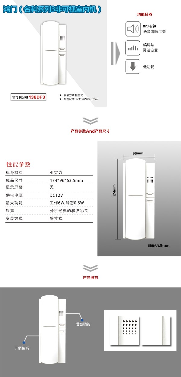 青县非可视室内分机