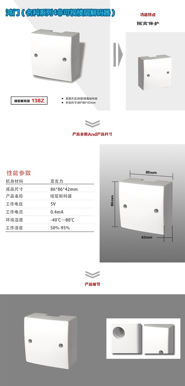 青县非可视对讲楼层解码器